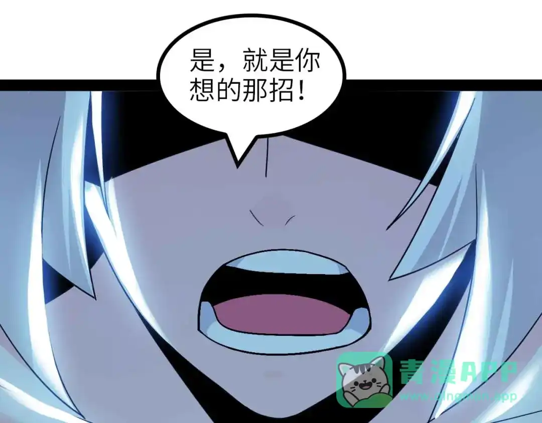 《我是无敌大天才》第151话 停止泡妞？不可能！ 第61页