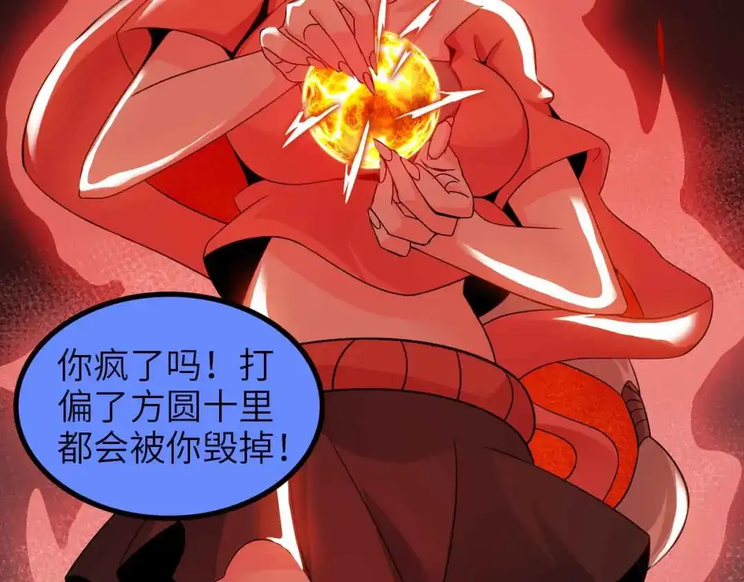 《我是无敌大天才》第151话 停止泡妞？不可能！ 第63页