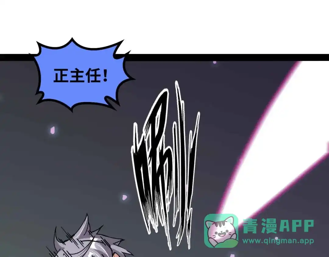 《我是无敌大天才》第151话 停止泡妞？不可能！ 第81页