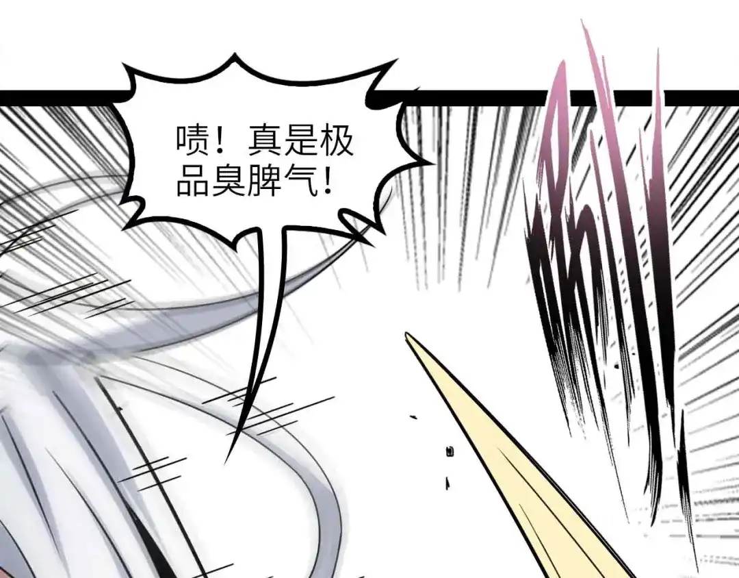 《我是无敌大天才》第151话 停止泡妞？不可能！ 第33页