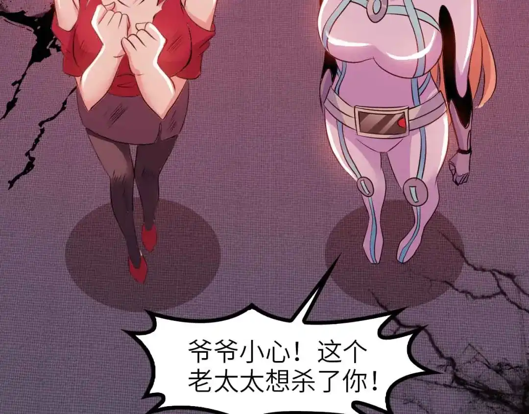 《我是无敌大天才》第151话 停止泡妞？不可能！ 第58页