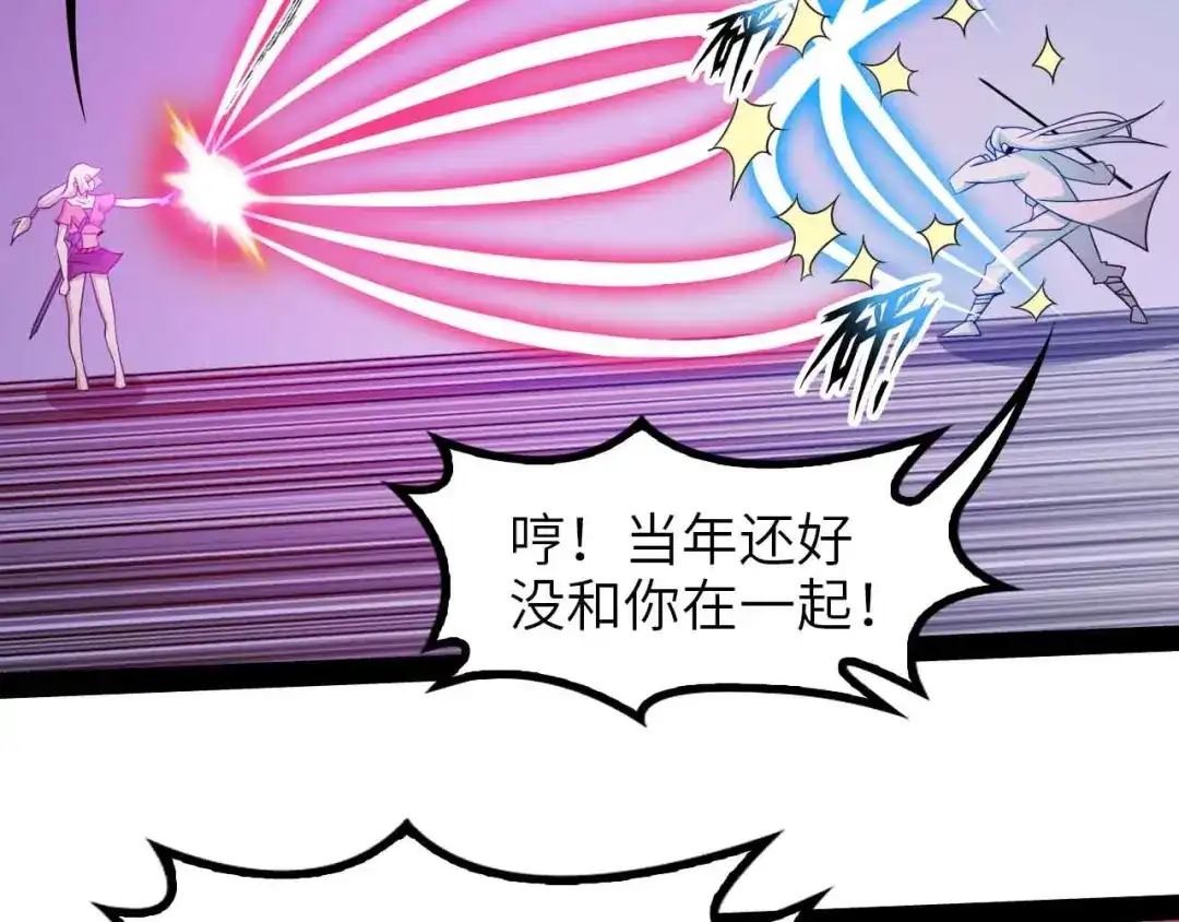 《我是无敌大天才》第151话 停止泡妞？不可能！ 第22页