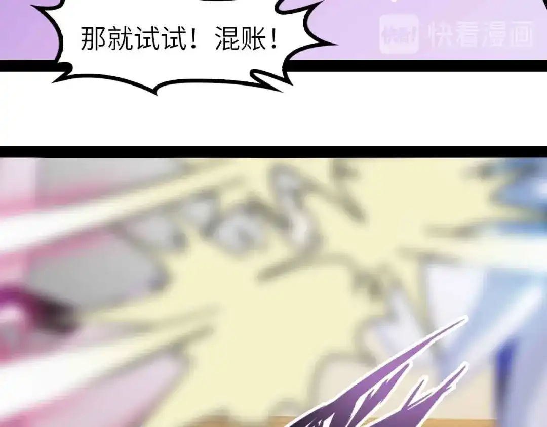 《我是无敌大天才》第151话 停止泡妞？不可能！ 第37页