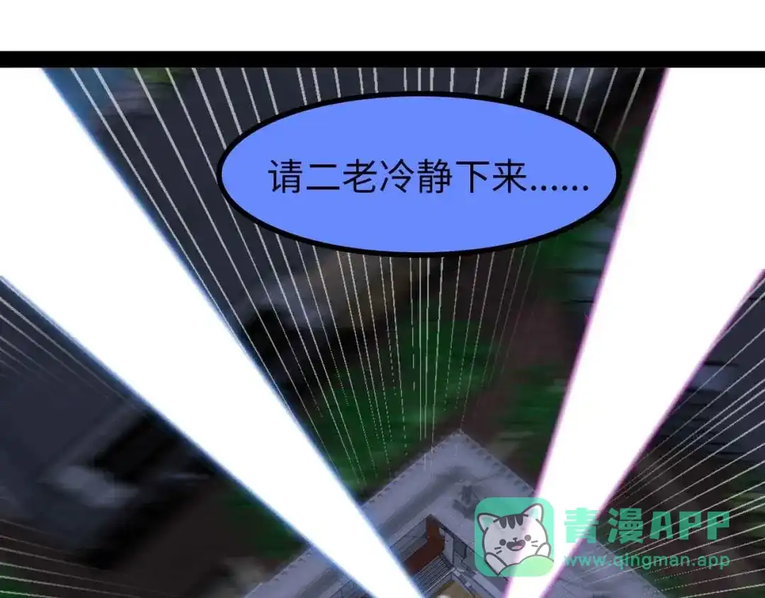 《我是无敌大天才》第151话 停止泡妞？不可能！ 第86页