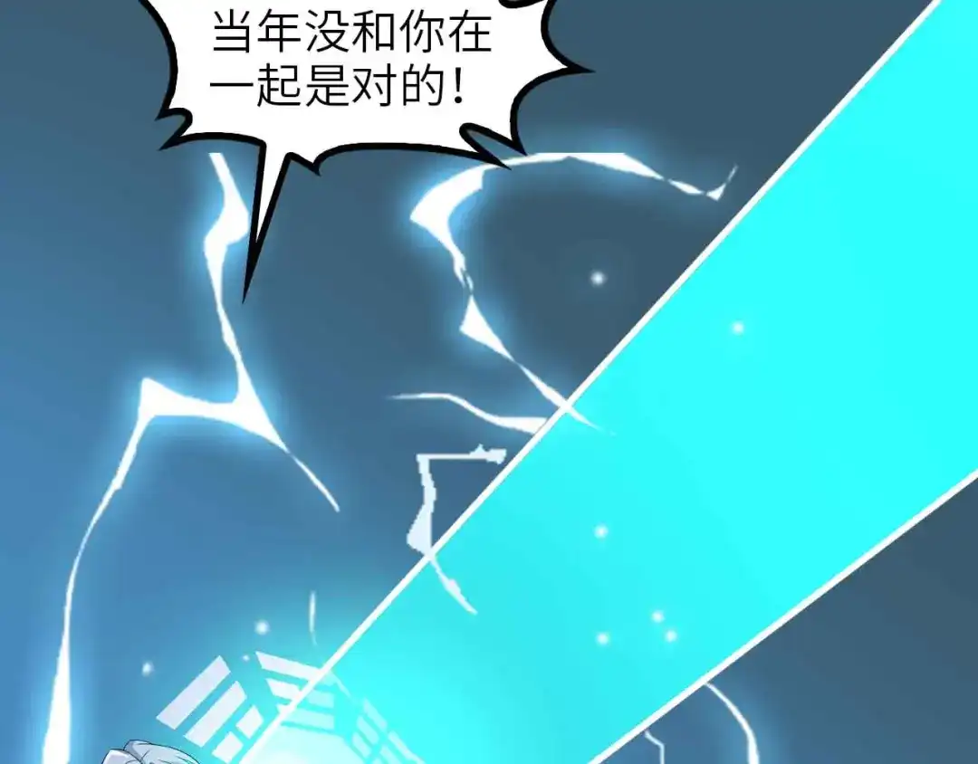 《我是无敌大天才》第151话 停止泡妞？不可能！ 第69页
