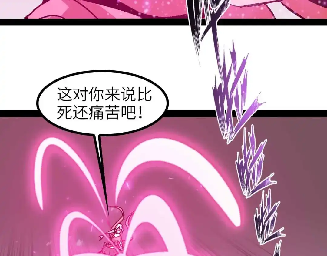 《我是无敌大天才》第151话 停止泡妞？不可能！ 第13页