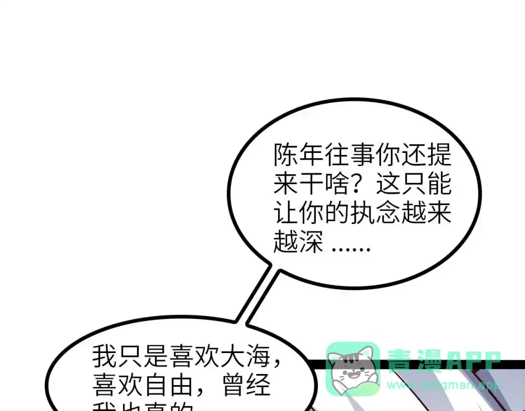 《我是无敌大天才》第151话 停止泡妞？不可能！ 第1页