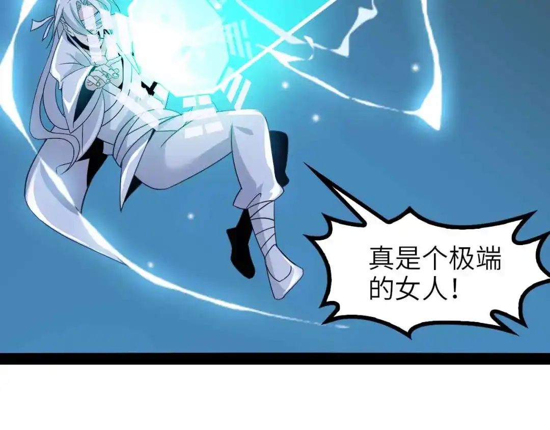 《我是无敌大天才》第151话 停止泡妞？不可能！ 第70页