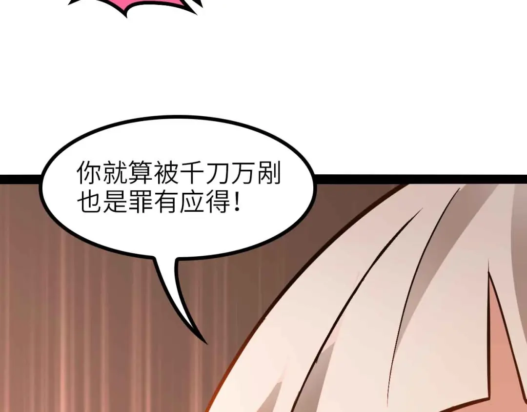 《我是无敌大天才》第151话 停止泡妞？不可能！ 第3页