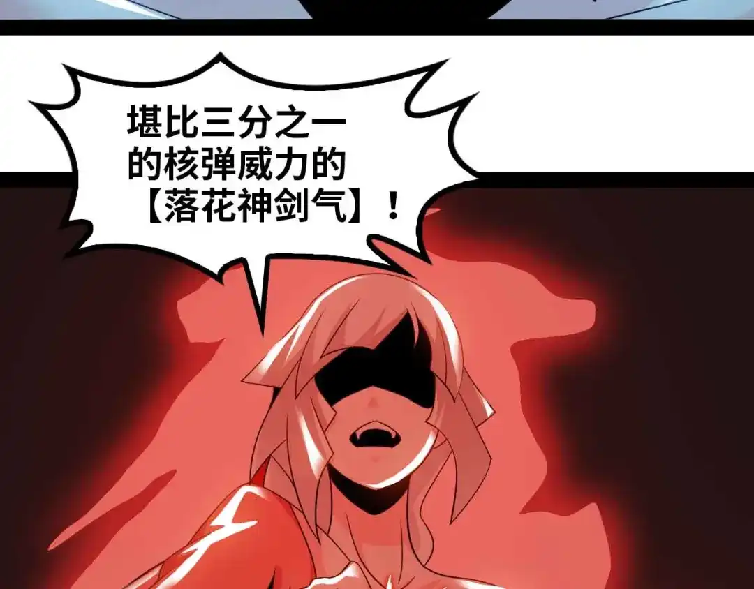 《我是无敌大天才》第151话 停止泡妞？不可能！ 第62页
