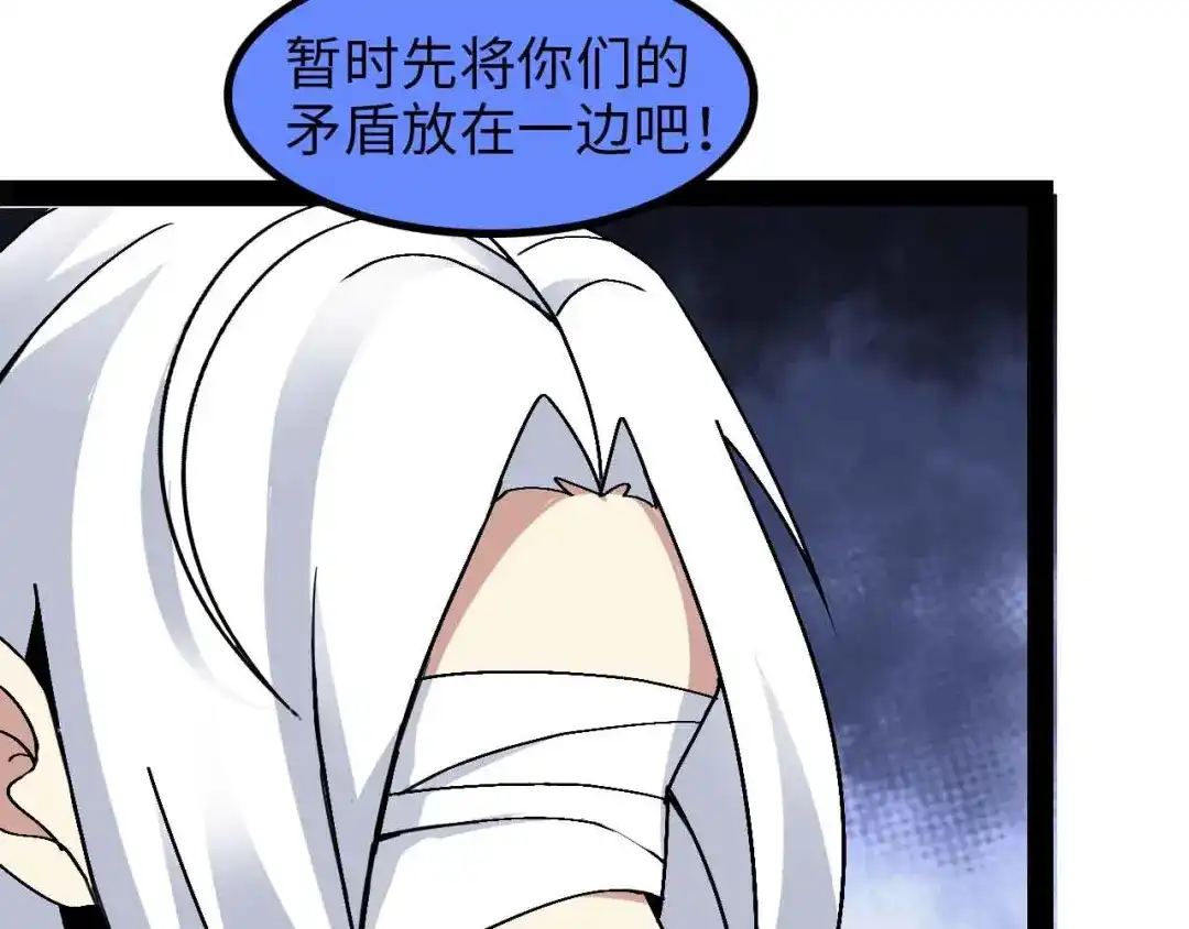 《我是无敌大天才》第151话 停止泡妞？不可能！ 第88页