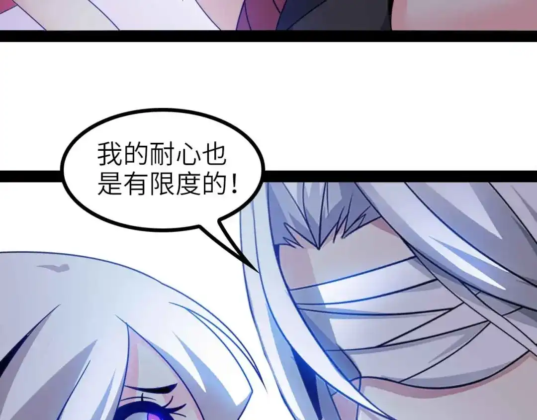 《我是无敌大天才》第151话 停止泡妞？不可能！ 第29页