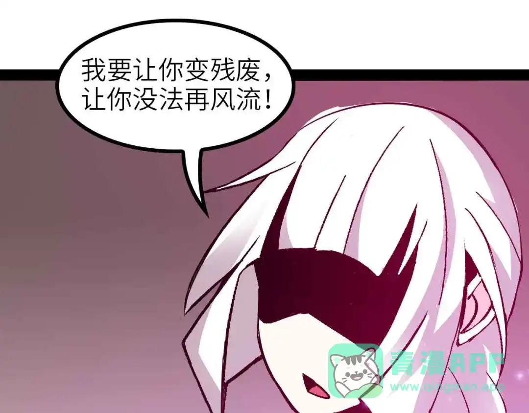 《我是无敌大天才》第151话 停止泡妞？不可能！ 第11页