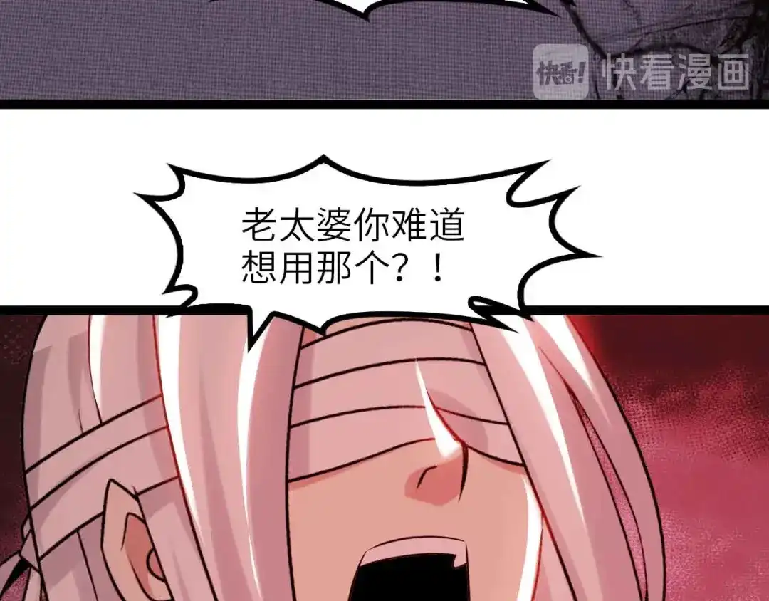 《我是无敌大天才》第151话 停止泡妞？不可能！ 第59页