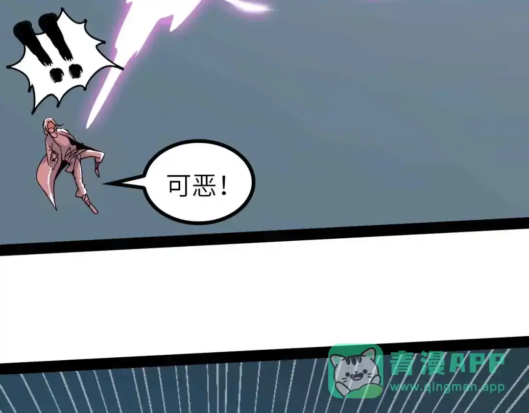 《我是无敌大天才》第151话 停止泡妞？不可能！ 第66页