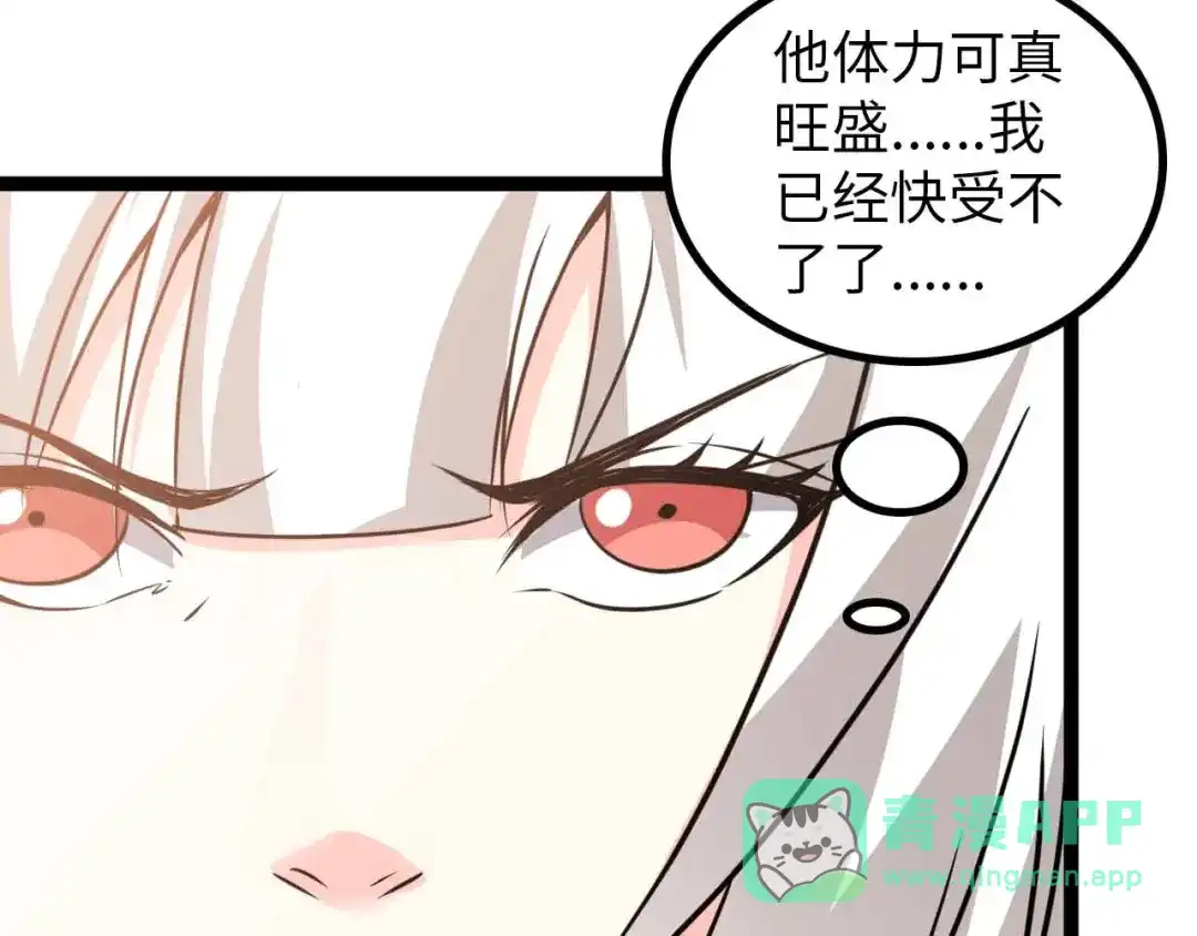 《我是无敌大天才》第151话 停止泡妞？不可能！ 第46页