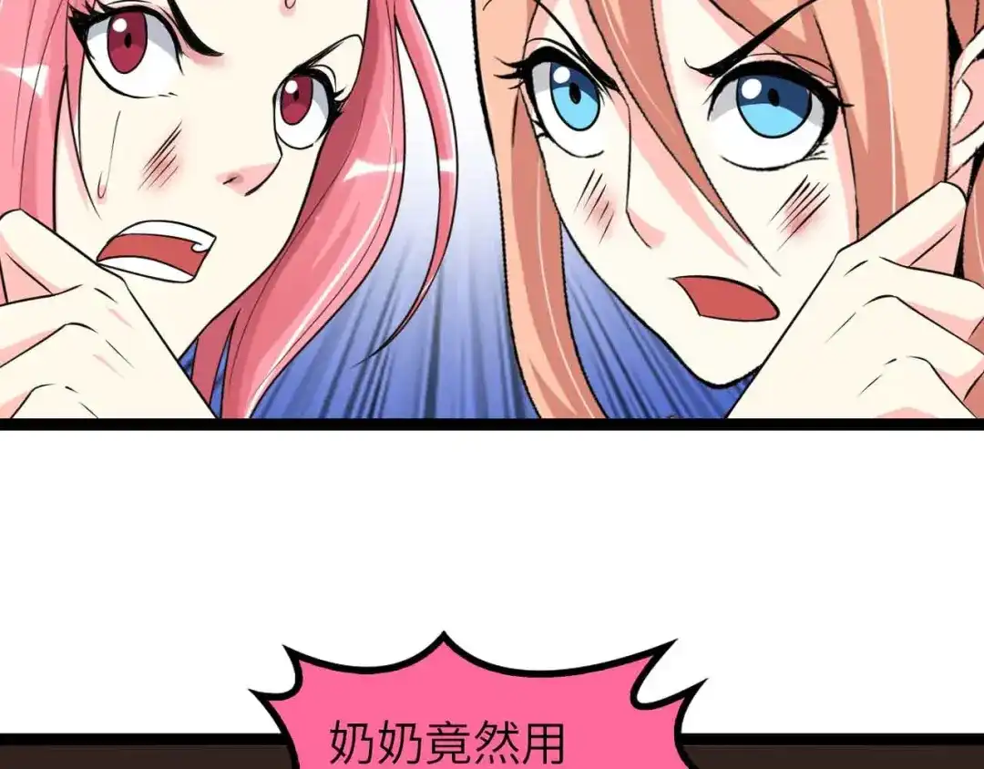 《我是无敌大天才》第151话 停止泡妞？不可能！ 第54页