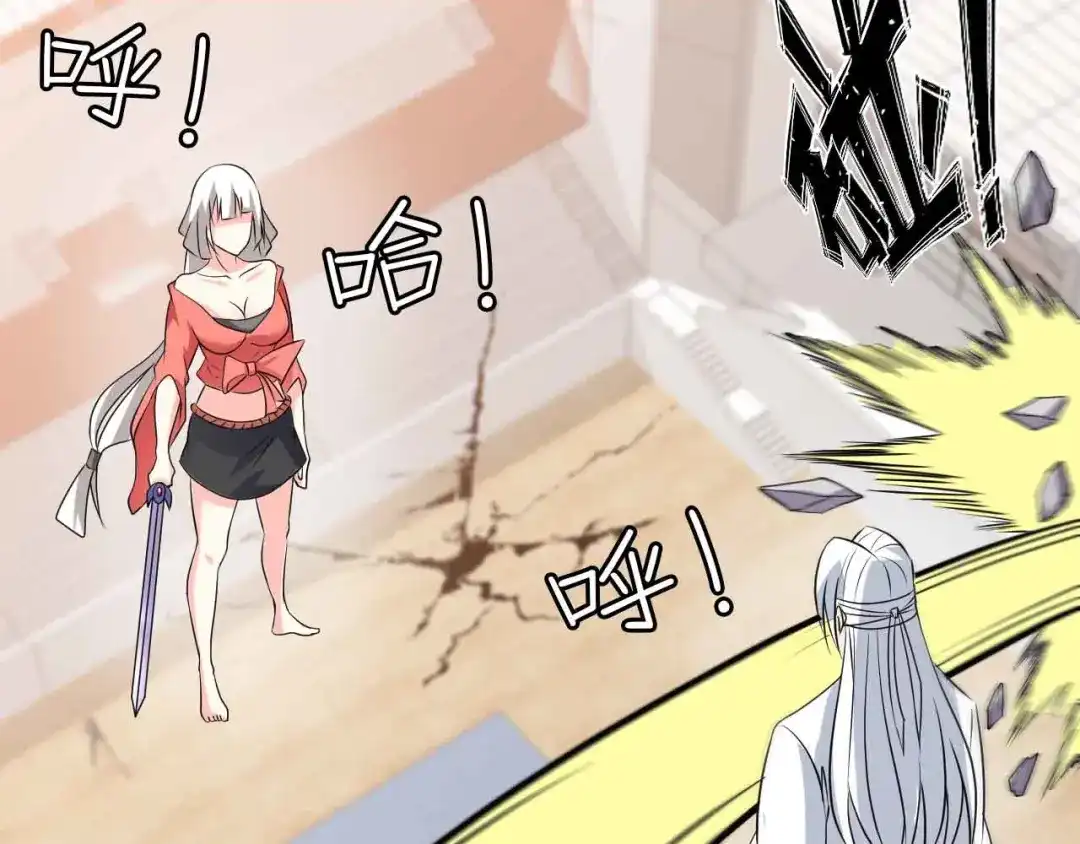 《我是无敌大天才》第151话 停止泡妞？不可能！ 第44页