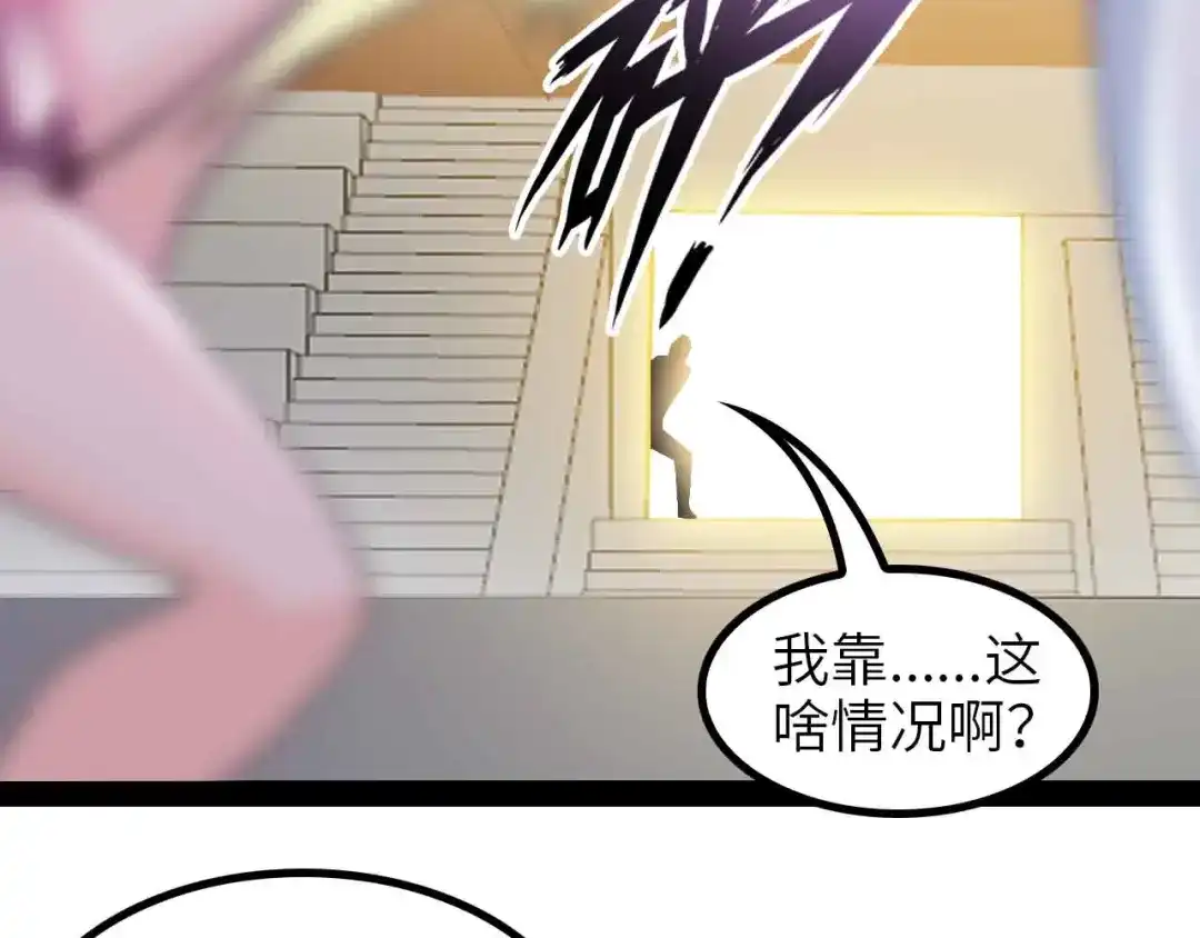 《我是无敌大天才》第151话 停止泡妞？不可能！ 第38页