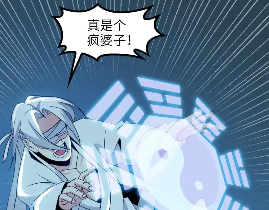 《我是无敌大天才》第151话 停止泡妞？不可能！ 第67页