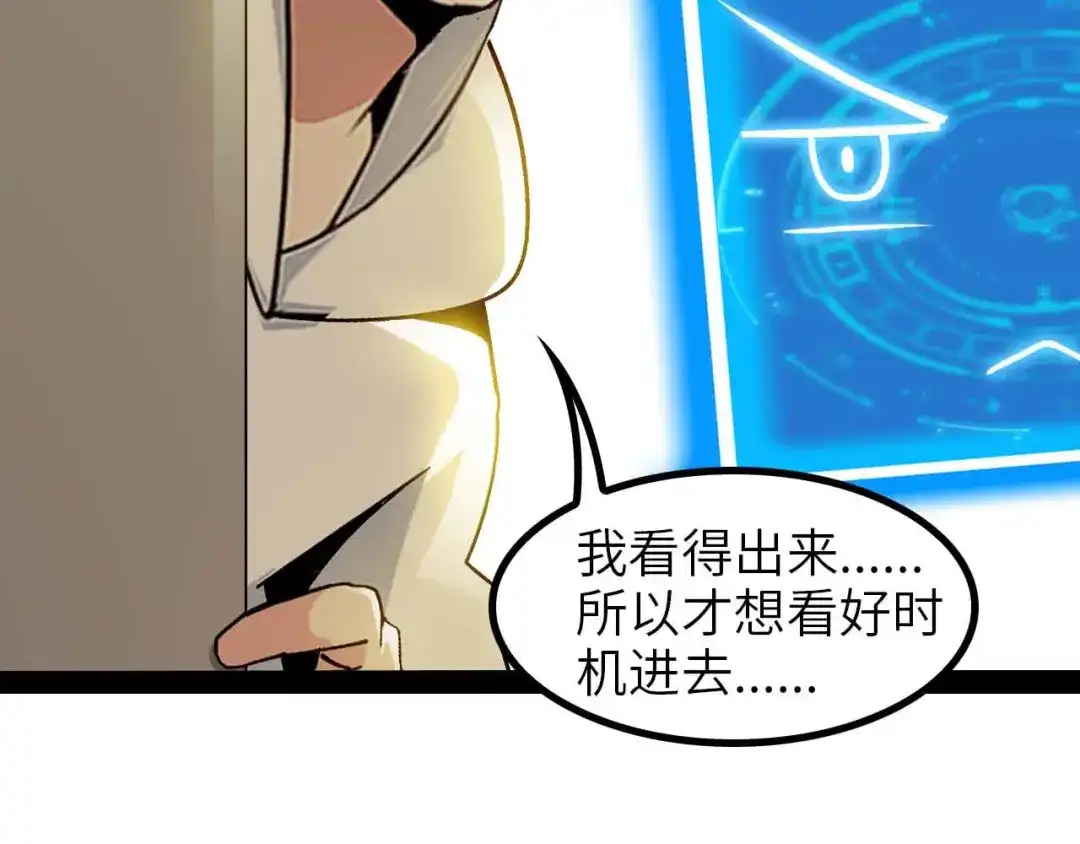 《我是无敌大天才》第151话 停止泡妞？不可能！ 第40页