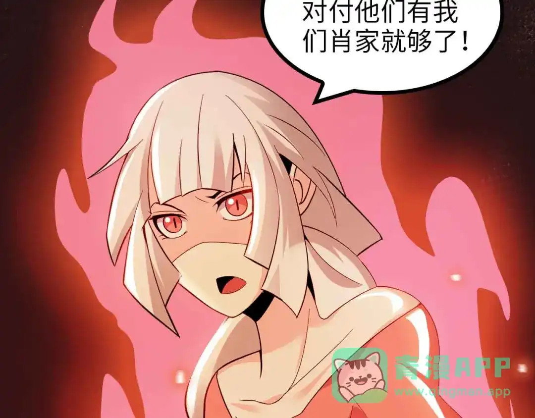 《我是无敌大天才》第152话 局势的确立！ 第51页