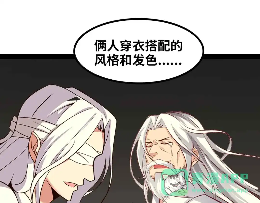 《我是无敌大天才》第152话 局势的确立！ 第76页