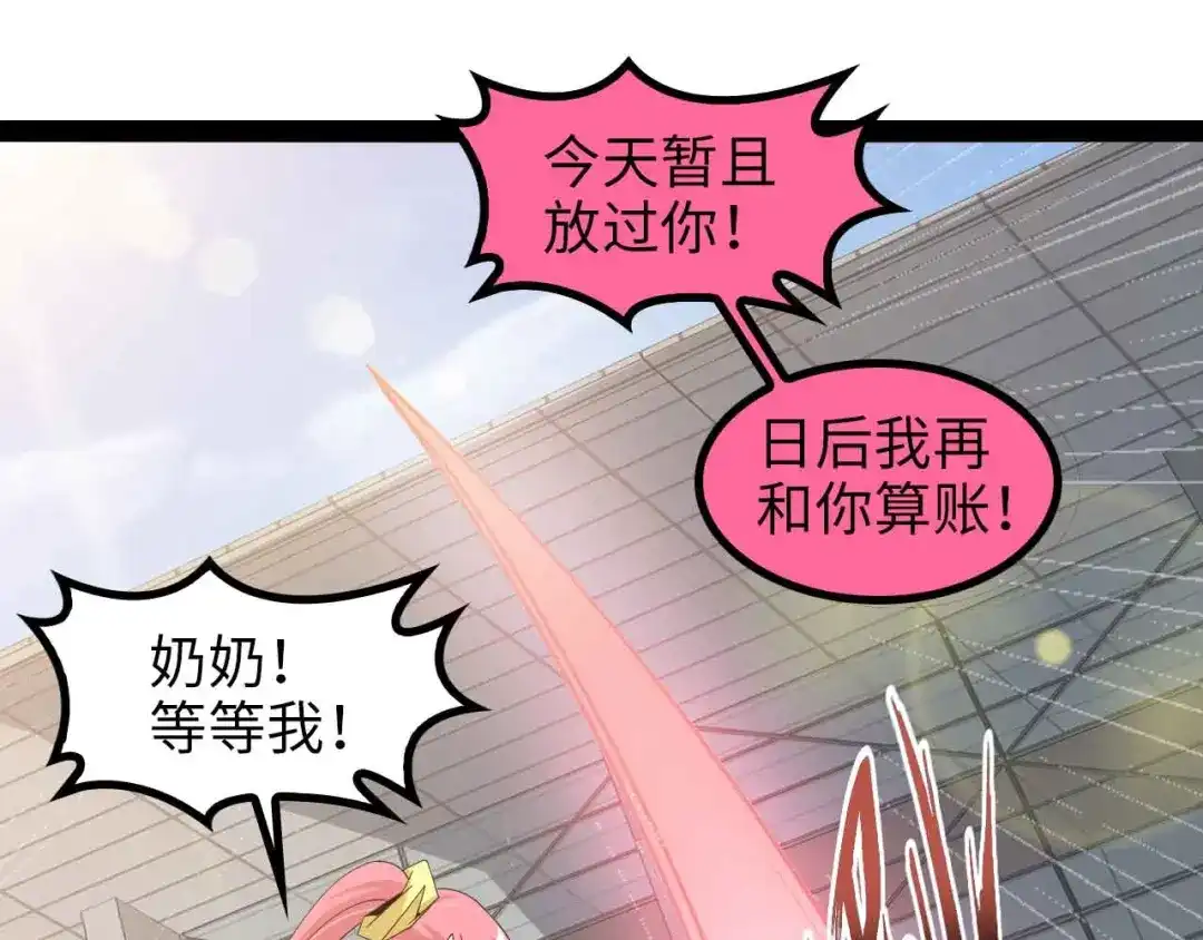 《我是无敌大天才》第152话 局势的确立！ 第53页