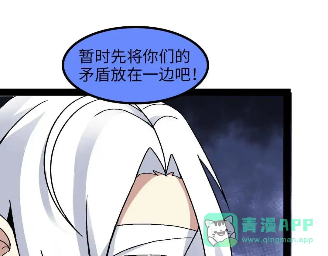 《我是无敌大天才》第152话 局势的确立！ 第1页