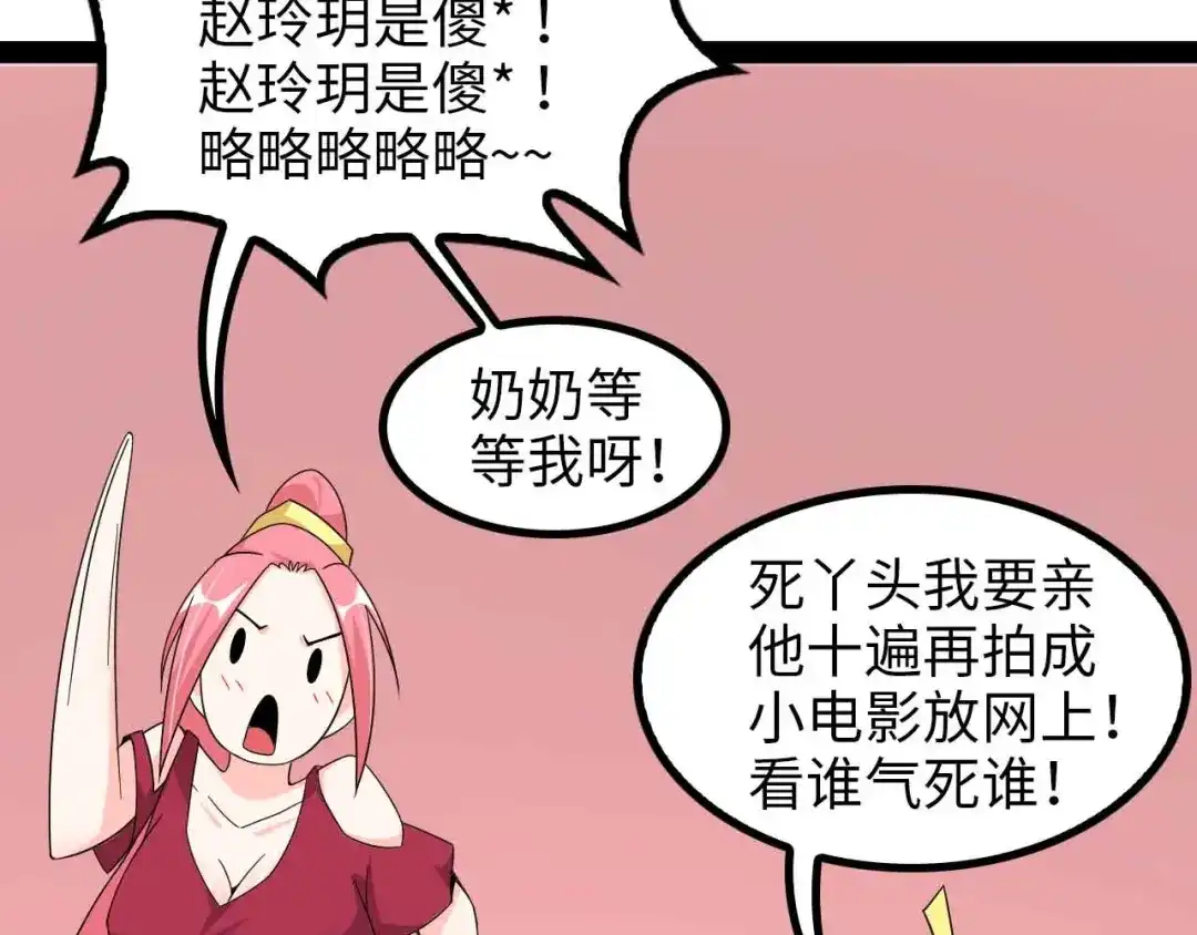 《我是无敌大天才》第152话 局势的确立！ 第63页