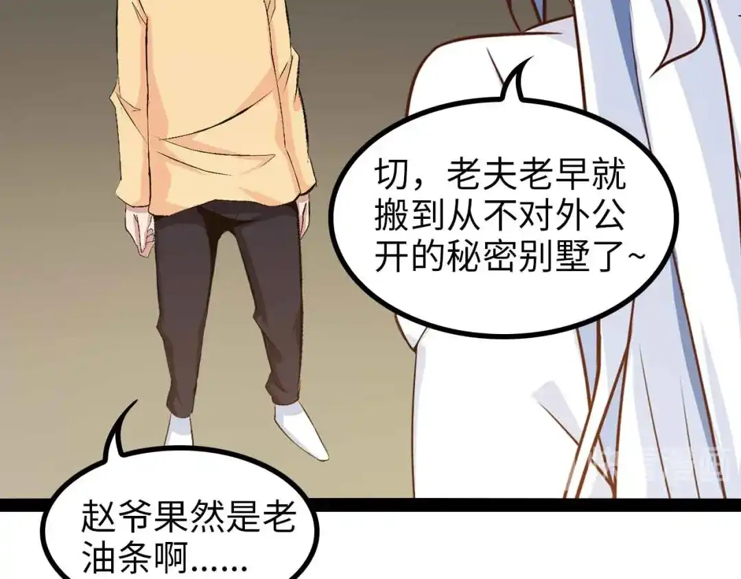 《我是无敌大天才》第152话 局势的确立！ 第70页