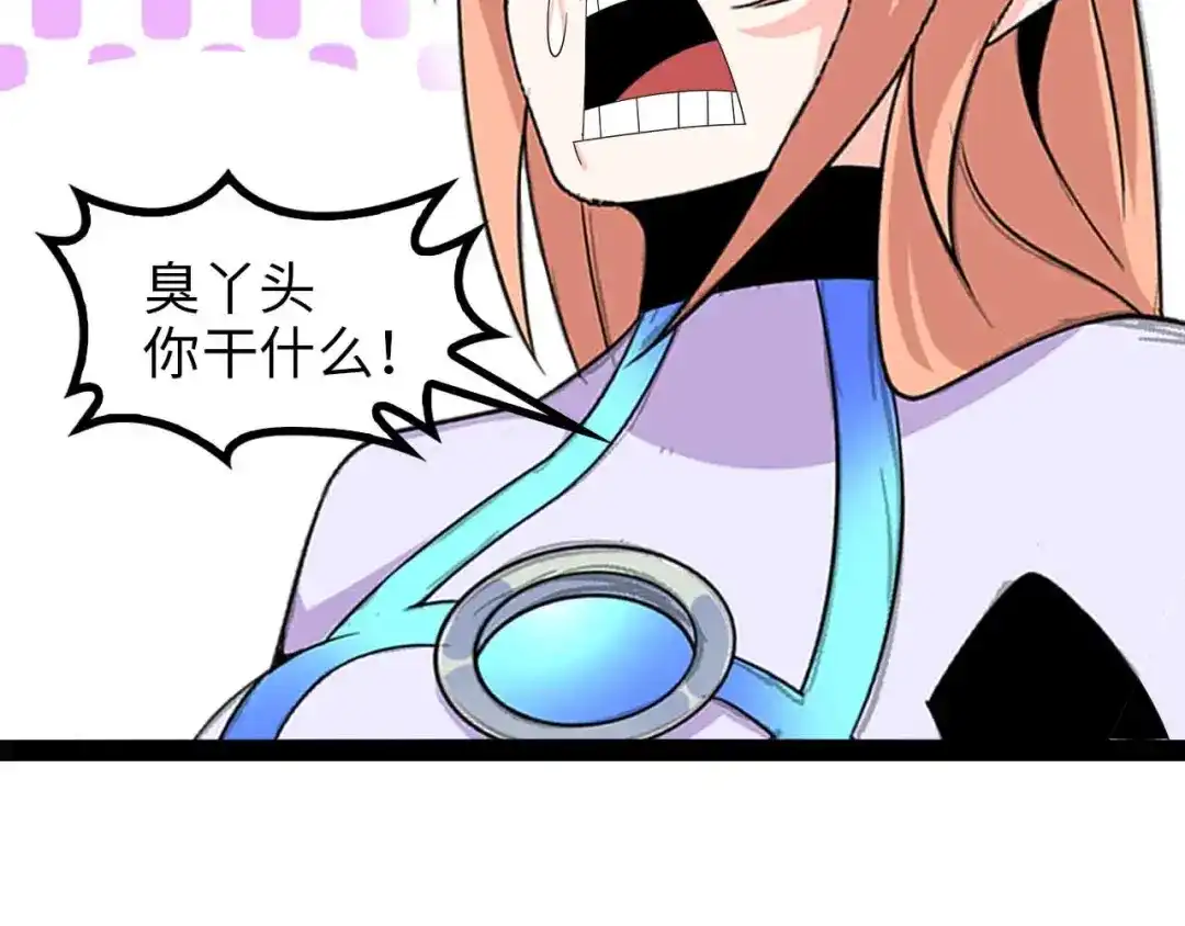 《我是无敌大天才》第152话 局势的确立！ 第58页