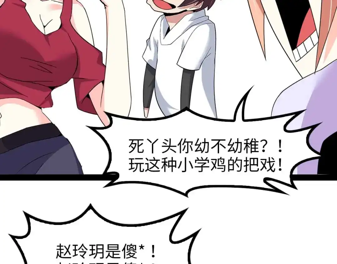 《我是无敌大天才》第152话 局势的确立！ 第62页