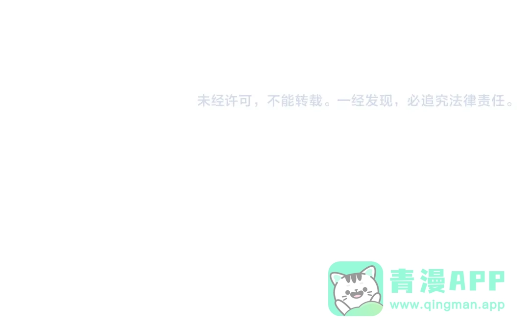 《我是无敌大天才》第152话 局势的确立！ 第96页