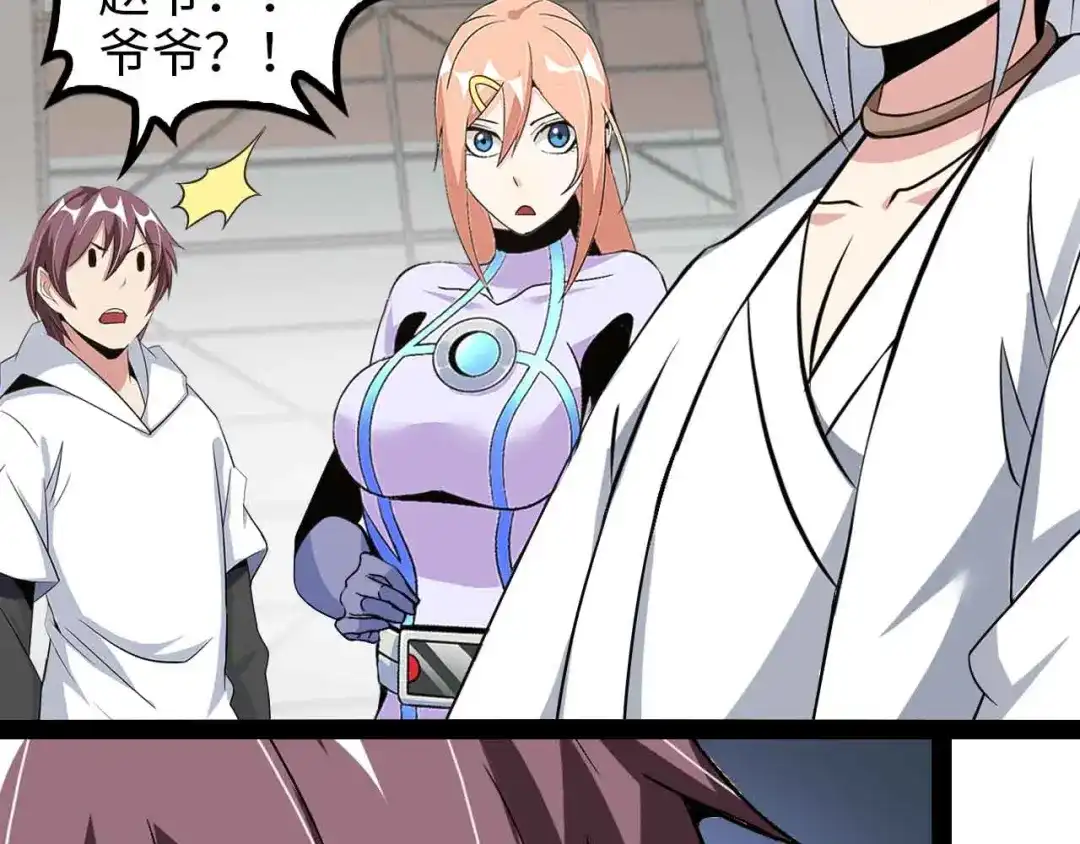 《我是无敌大天才》第152话 局势的确立！ 第72页