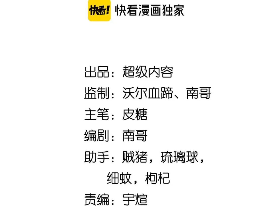 《我是无敌大天才》第152话 局势的确立！ 第7页