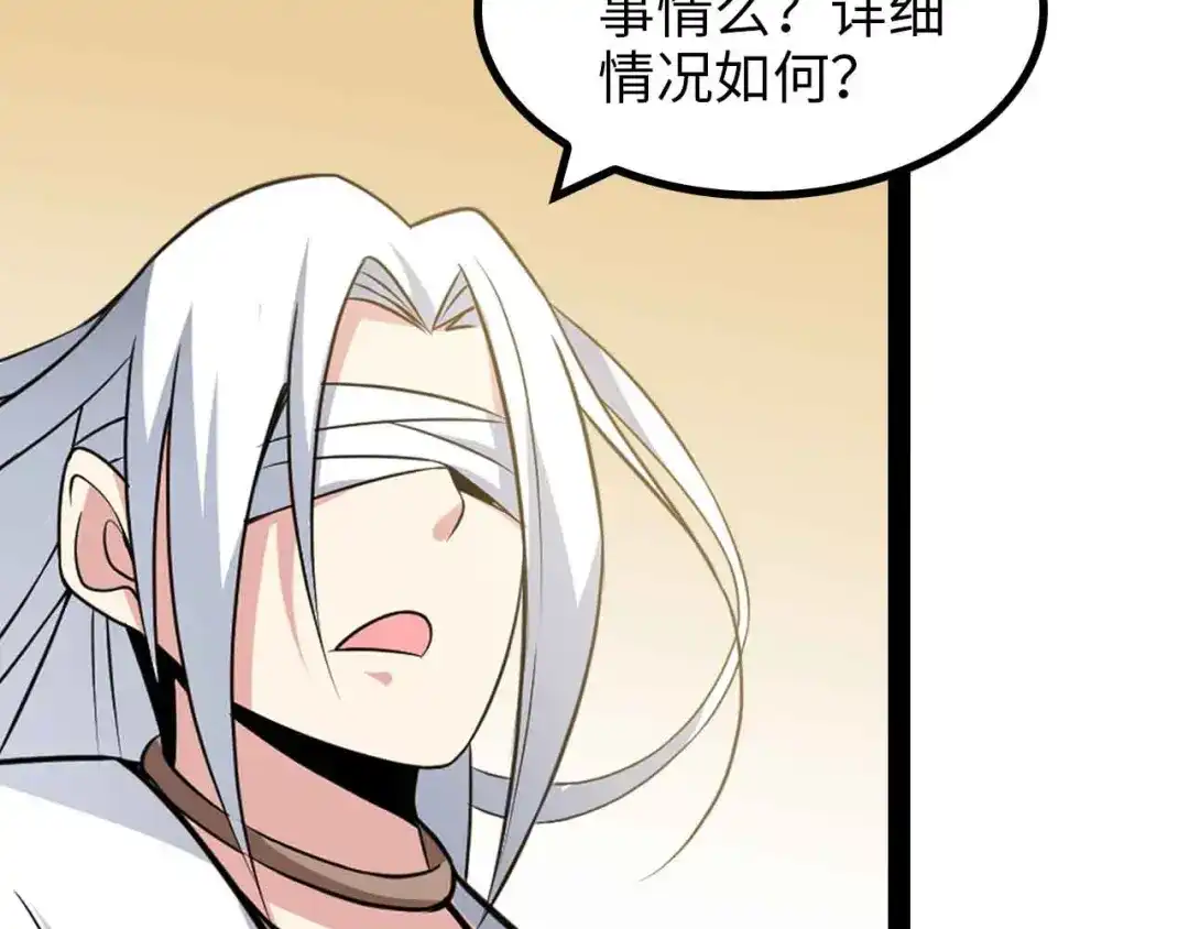 《我是无敌大天才》第152话 局势的确立！ 第25页