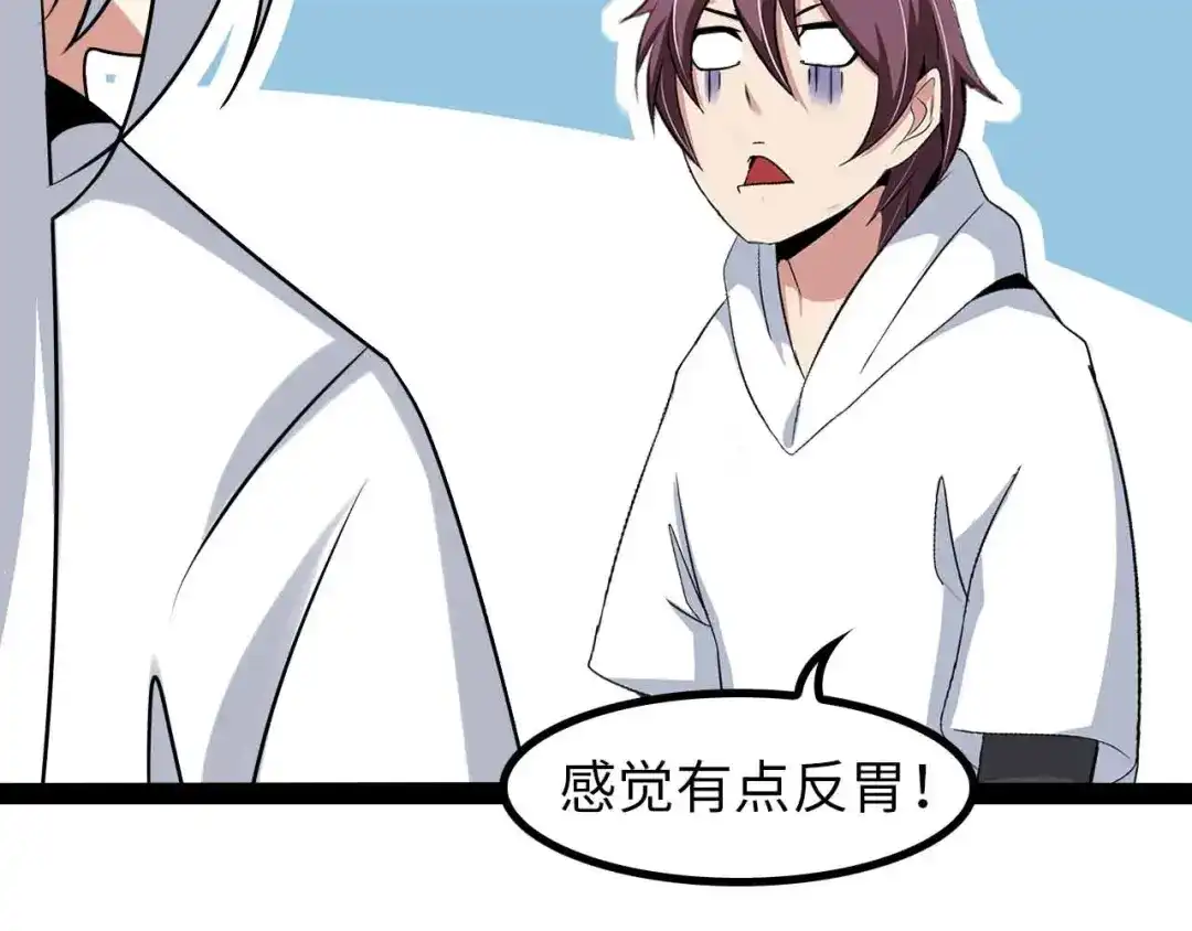 《我是无敌大天才》第152话 局势的确立！ 第80页