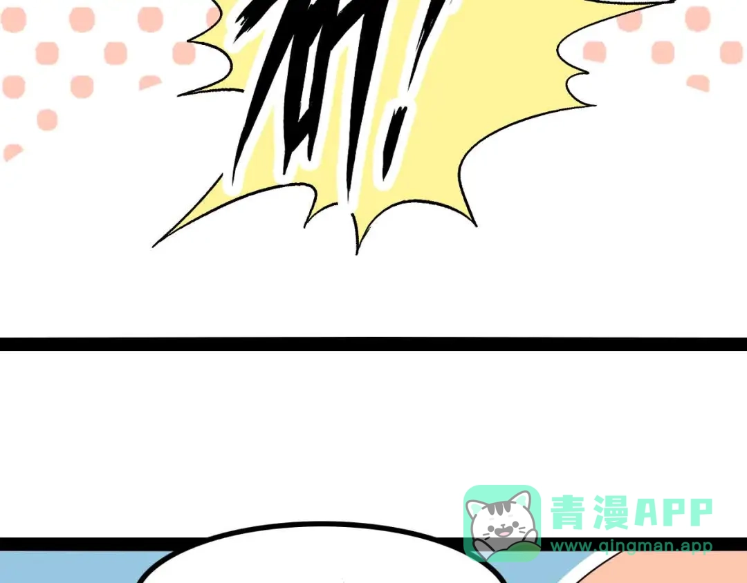《我是无敌大天才》第152话 局势的确立！ 第66页