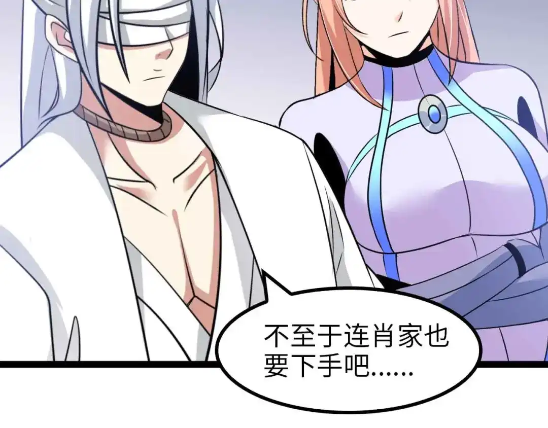 《我是无敌大天才》第152话 局势的确立！ 第34页