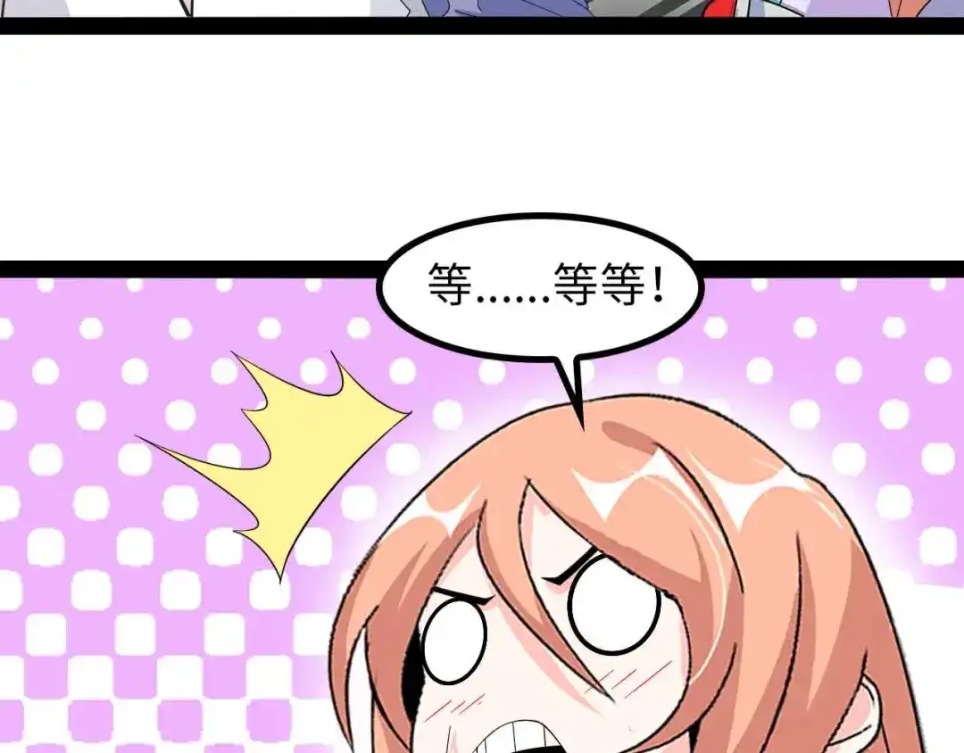 《我是无敌大天才》第152话 局势的确立！ 第57页
