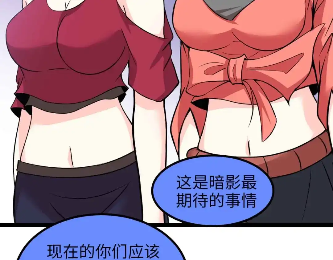 《我是无敌大天才》第152话 局势的确立！ 第32页