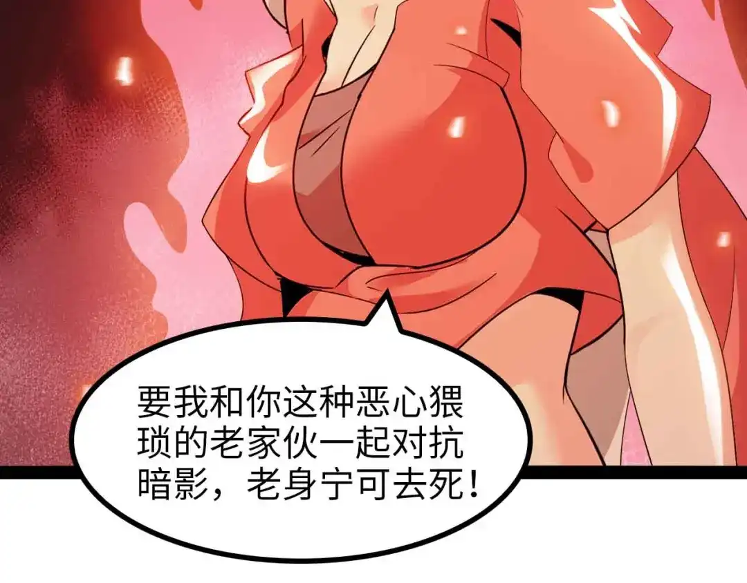 《我是无敌大天才》第152话 局势的确立！ 第52页