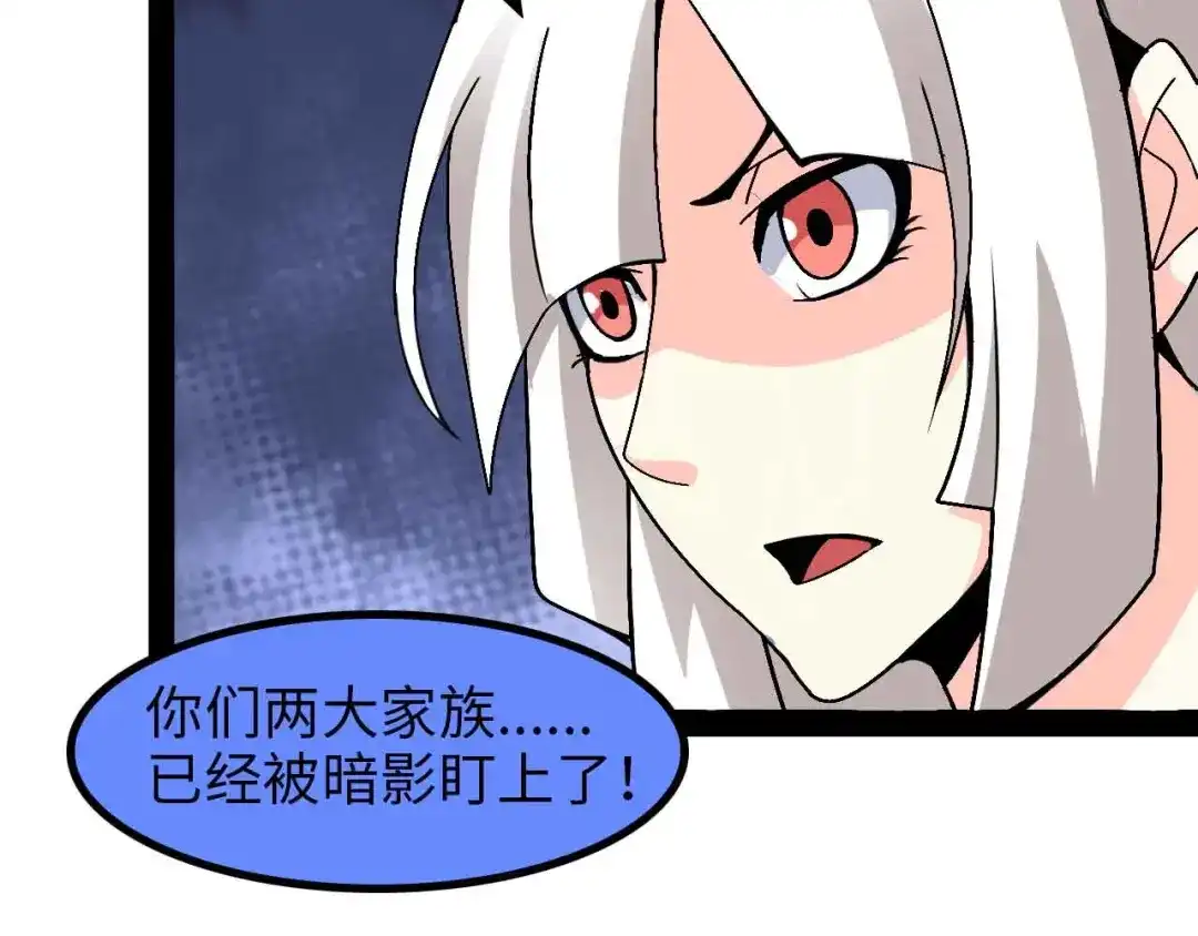《我是无敌大天才》第152话 局势的确立！ 第3页