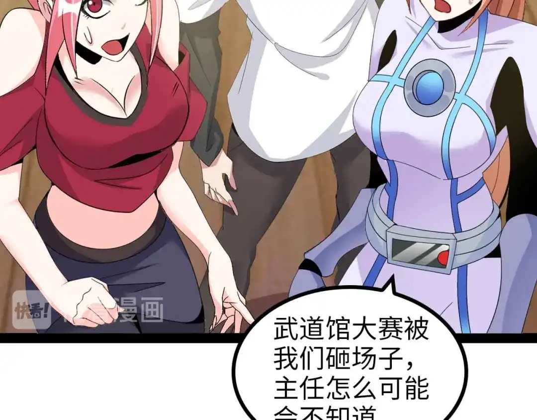 《我是无敌大天才》第152话 局势的确立！ 第12页