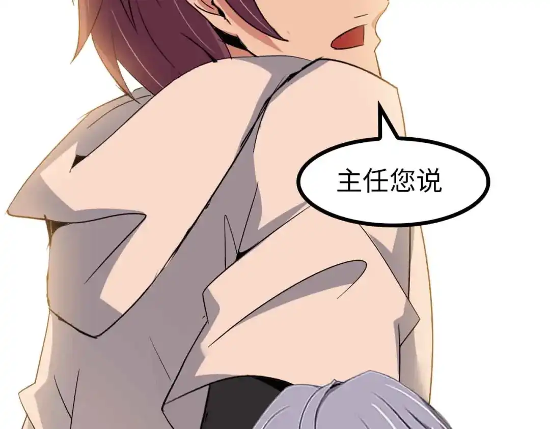 《我是无敌大天才》第152话 局势的确立！ 第92页