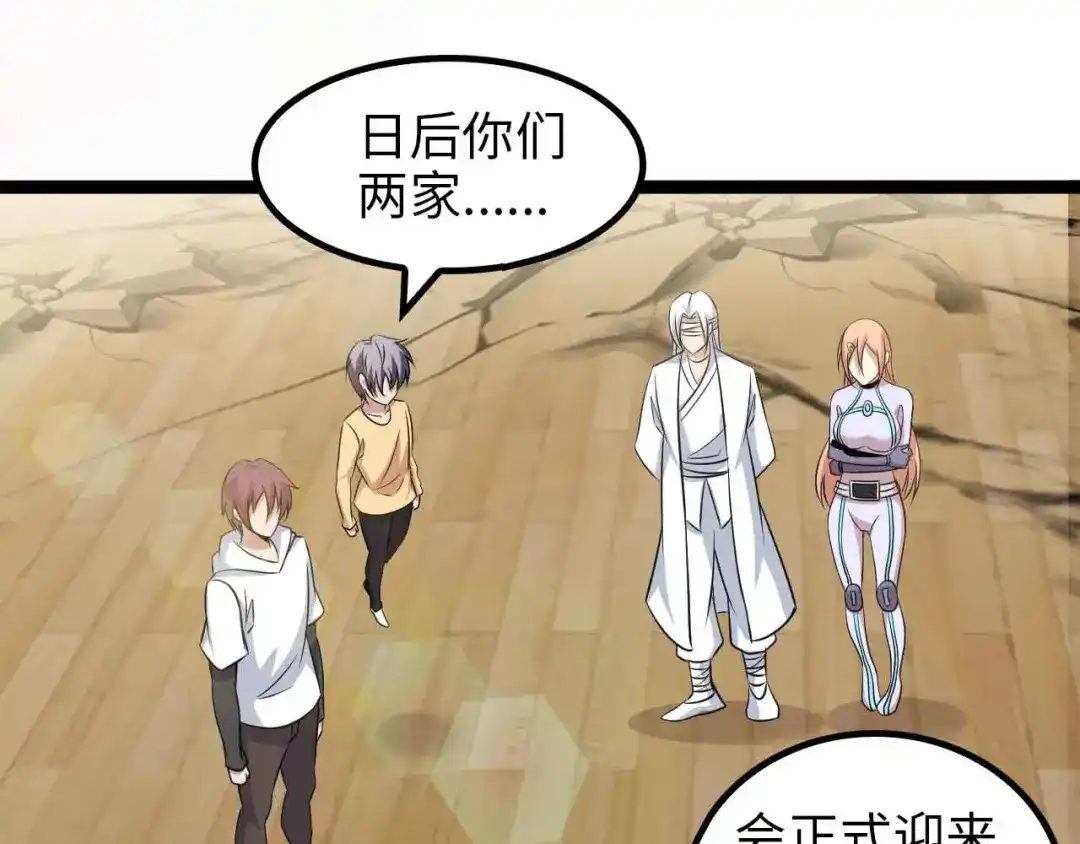 《我是无敌大天才》第152话 局势的确立！ 第29页