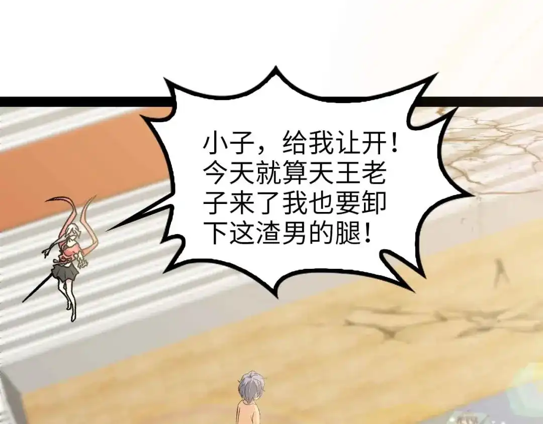 《我是无敌大天才》第152话 局势的确立！ 第19页