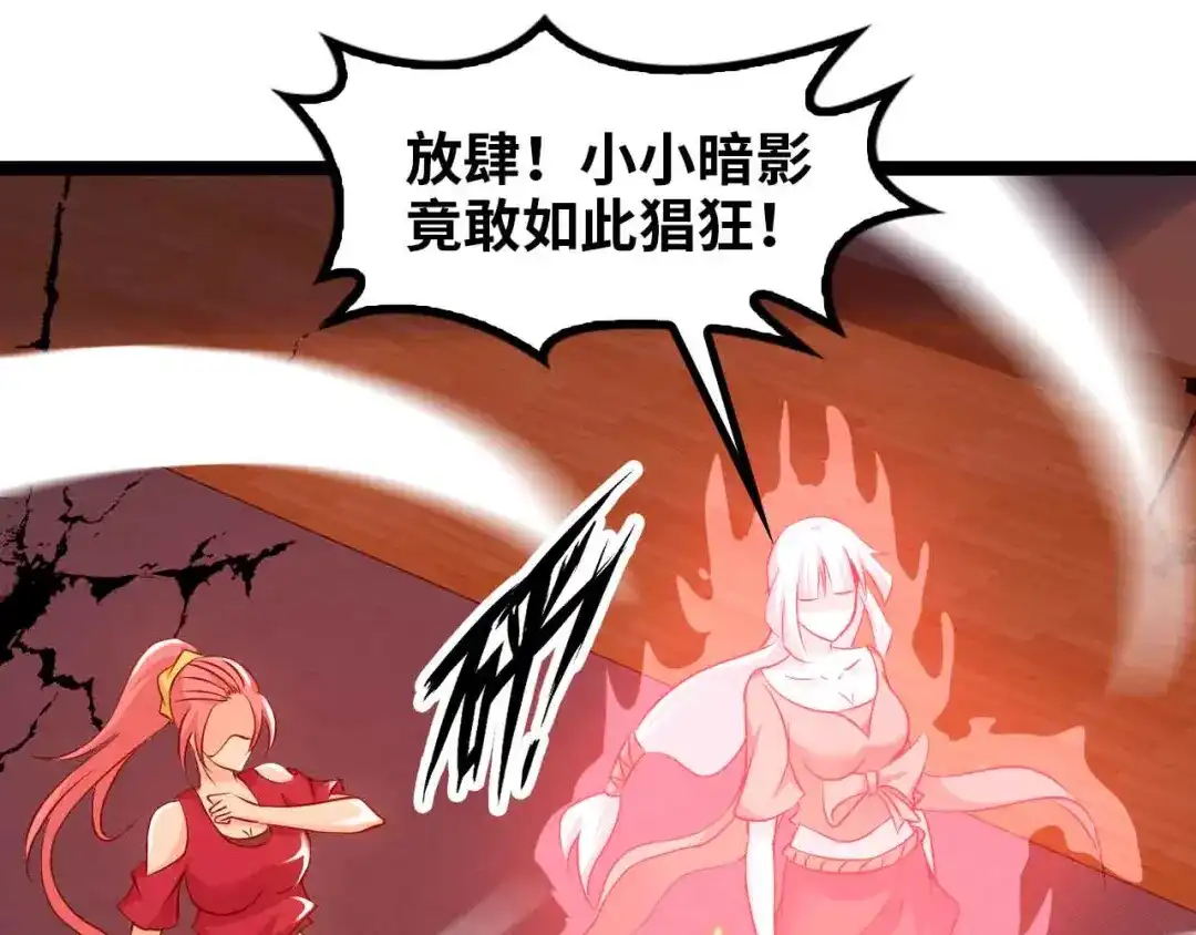 《我是无敌大天才》第152话 局势的确立！ 第47页