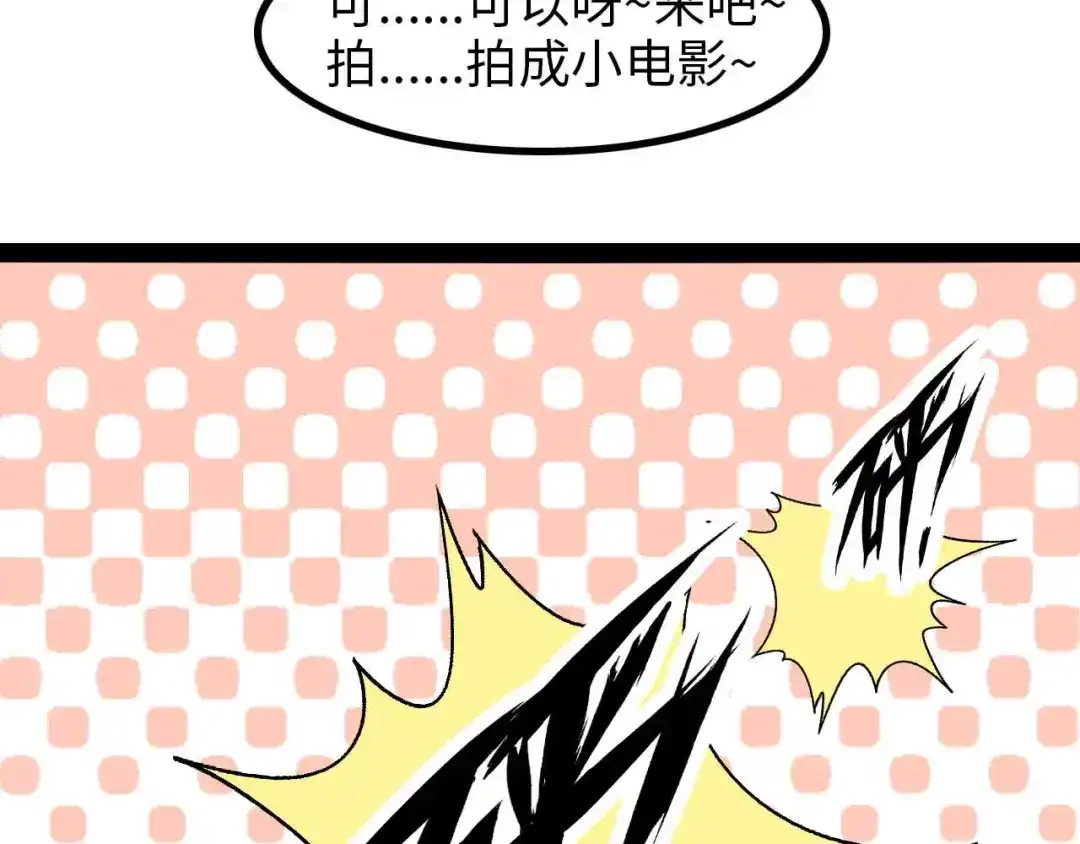 《我是无敌大天才》第152话 局势的确立！ 第65页
